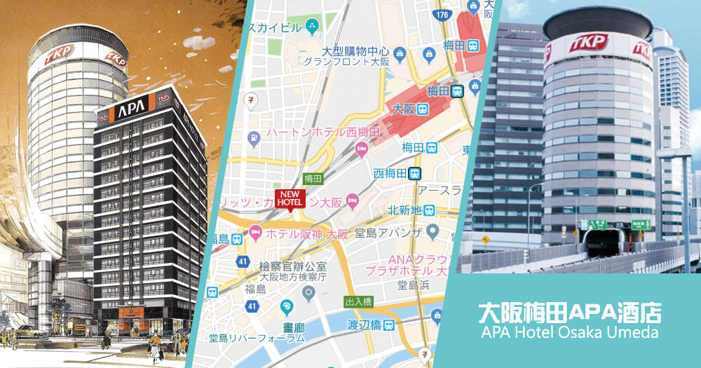大阪梅田APA酒店 APA Hotel Osaka Umeda 大阪梅田APA酒店 APA Hotel Osaka Umeda