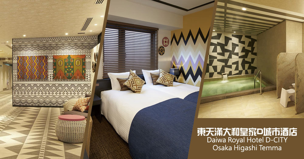 大阪東天滿大和皇家D城市酒店 Daiwa Royal Hotel D-CITY Osaka Higashitemma 大阪東天滿大和皇家D城市酒店 Daiwa Royal Hotel D-CITY Osaka Higashitemma