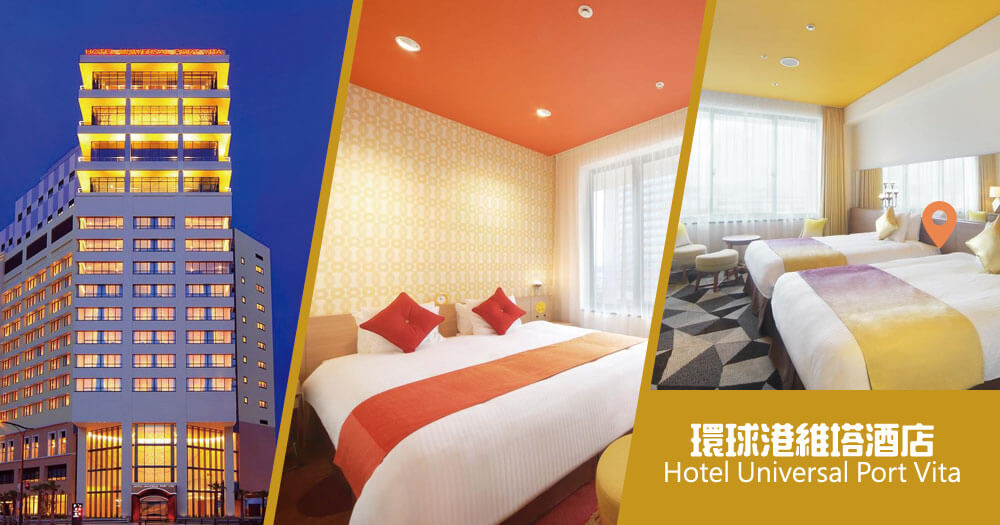 環球港維塔酒店 Hotel Universal Port Vita 環球港維塔酒店 Hotel Universal Port Vita