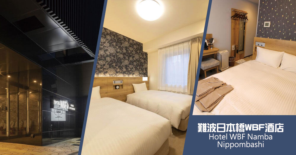 難波日本橋WBF酒店 Hotel WBF Namba Nippombashi 難波日本橋WBF酒店 Hotel WBF Namba Nippombashi