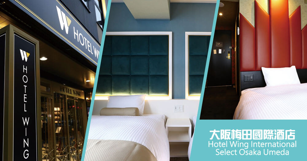 大阪梅田國際酒店 Hotel Wing International Select Osaka Umeda 大阪梅田國際酒店 Hotel Wing International Select Osaka Umeda