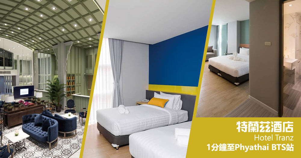 特蘭茲酒店 (Hotel Tranz) 特蘭茲酒店 (Hotel Tranz)