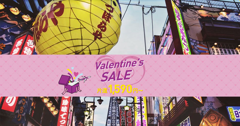 Valentine Sale!大阪 返香港 單程$ 210起,今晚11點開賣 - 樂桃航空 Peach Valentine Sale!大阪 返香港 單程$ 210起,今晚11點開賣 - 樂桃航空 Peach