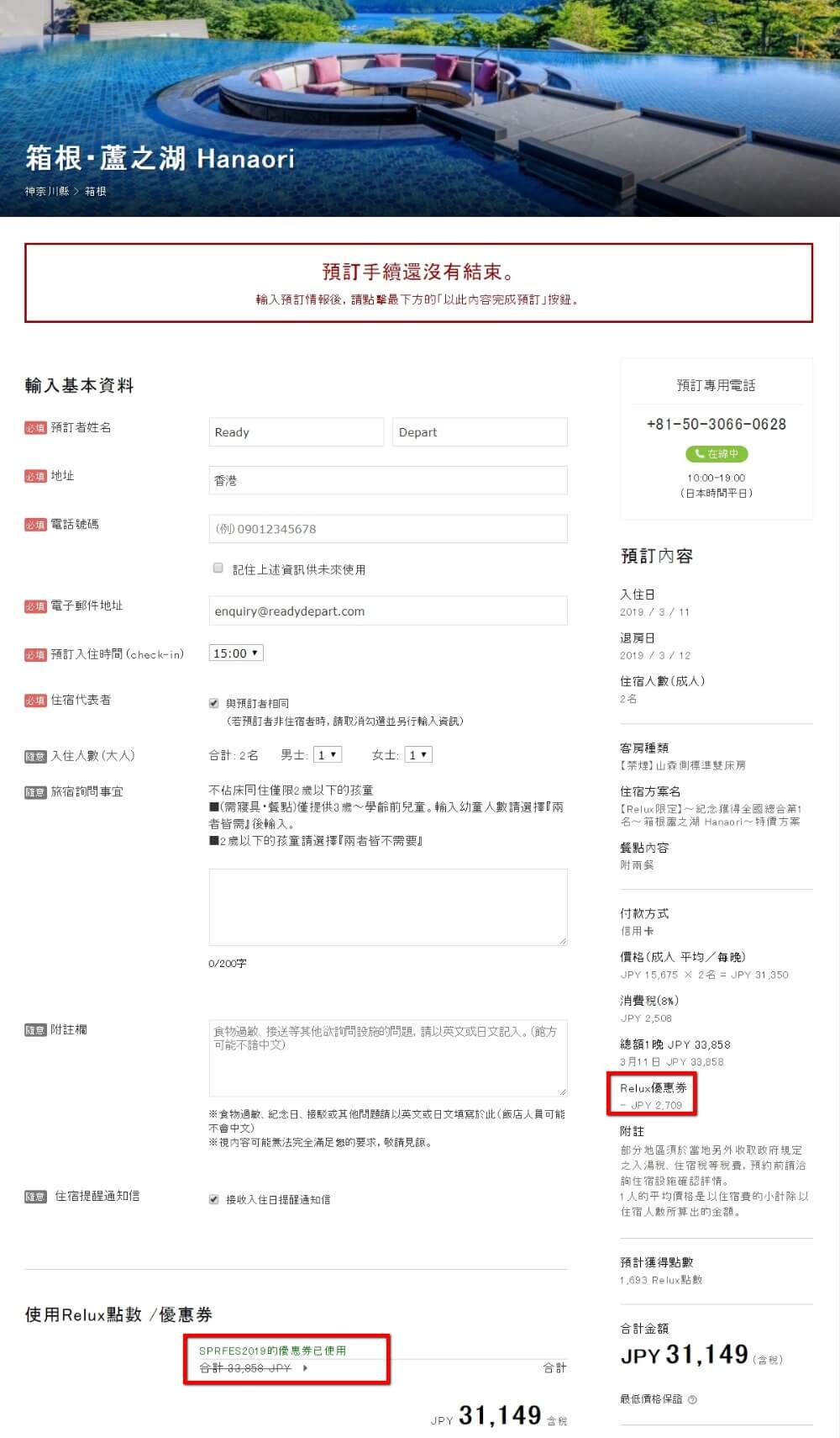 relux優惠碼 relux優惠碼