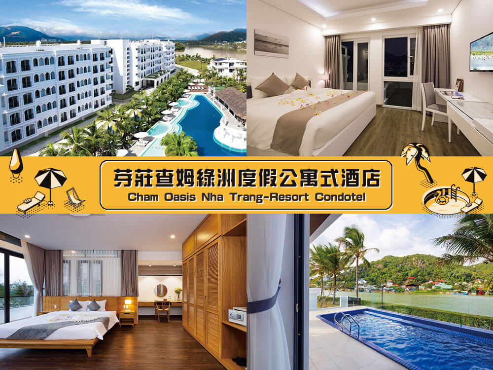 芽莊查姆綠洲度假公寓式酒店 (Cham Oasis Nha Trang-Resort Condotel) 芽莊查姆綠洲度假公寓式酒店 (Cham Oasis Nha Trang-Resort Condotel)