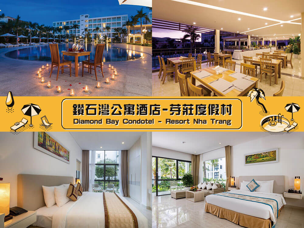 鑽石灣公寓酒店 - 芽莊度假村 (Diamond Bay Condotel-Resort Nha Trang) 鑽石灣公寓酒店 - 芽莊度假村 (Diamond Bay Condotel-Resort Nha Trang)