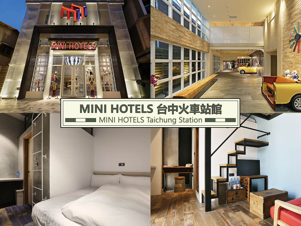 MINI HOTELS 台中火車站館 (MINI HOTELS (Taichung Station Branch) MINI HOTELS 台中火車站館 (MINI HOTELS (Taichung Station Branch)