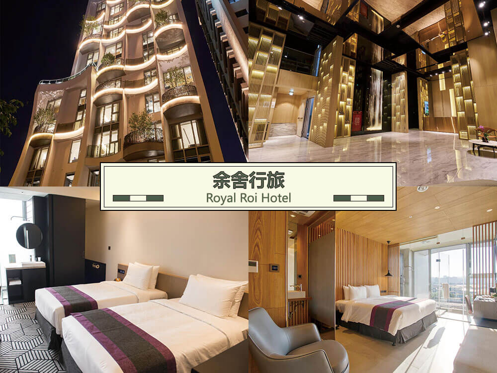 余舍行旅 (Royal Roi Hotel) 余舍行旅 (Royal Roi Hotel)