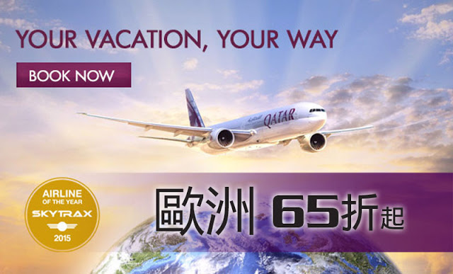 卡塔爾航空優惠代碼2019 卡達在哪裡 Betht