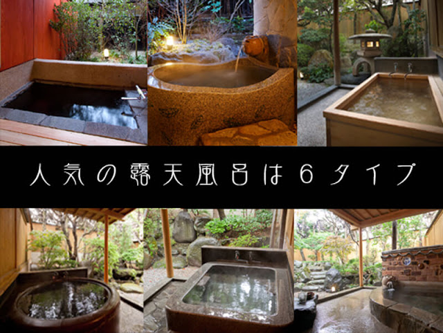 茶心之宿和樂園 Chagokoro no Yado Warakuen 房內私人風呂