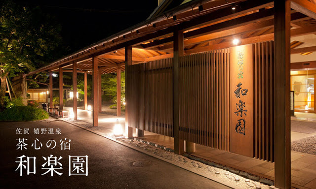 茶心之宿和樂園 Chagokoro no Yado Warakuen