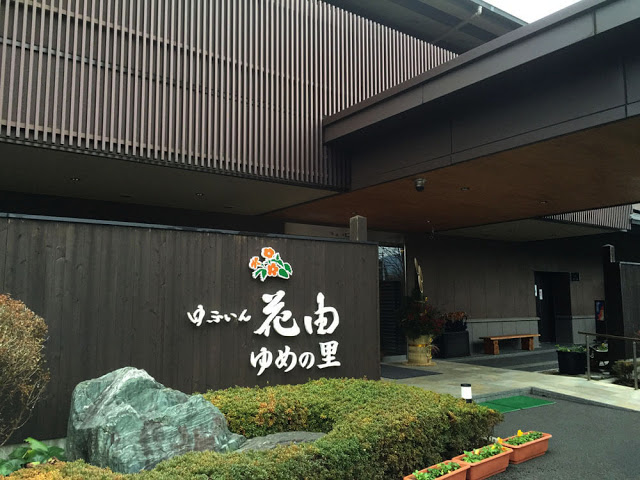 由布院私人風呂酒店推介 朝霧之宿由布院花由yufuin Hanayoshi 入住體驗 Readydepart 由布院私人風呂酒店推介 朝霧之宿由布院花由yufuin Hanayoshi 入住體驗 Readydepart