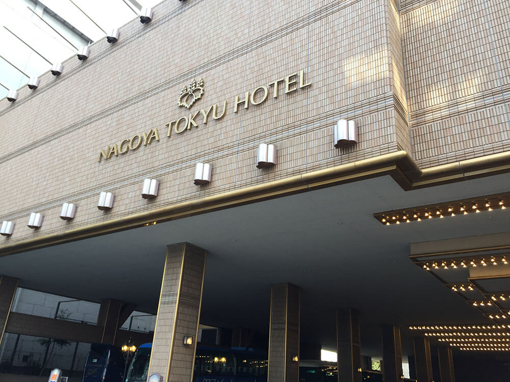 名古屋東急飯店 Nagoya Tokyu Hotel - 外觀 名古屋東急飯店 Nagoya Tokyu Hotel - 外觀