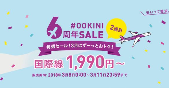 香港去大阪飞行时间 Winninam