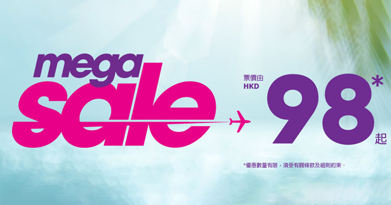 Mega Sale - HK Express
