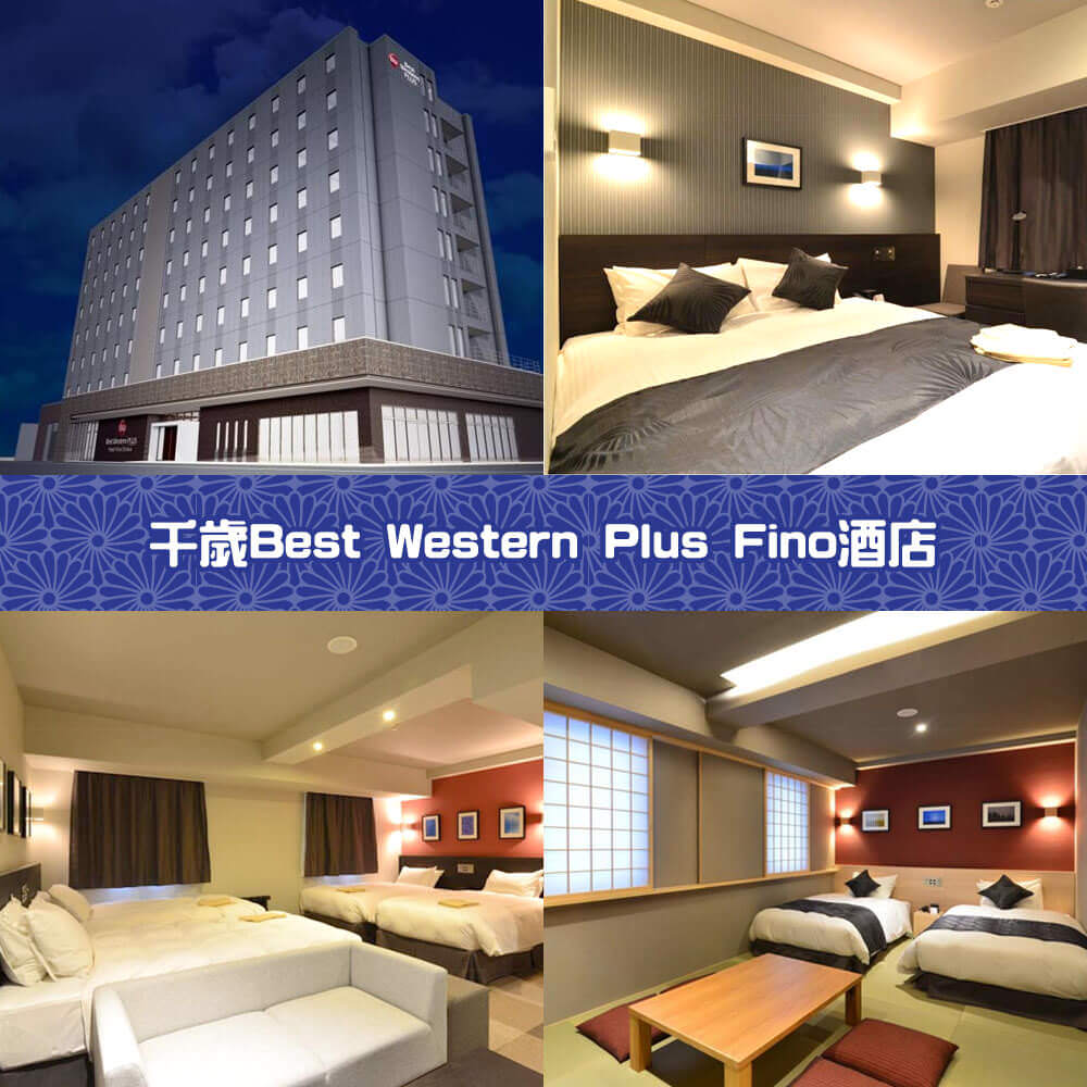 千歲最佳西方Plus Fino酒店 Best Western Plus Hotel Fino Chitose