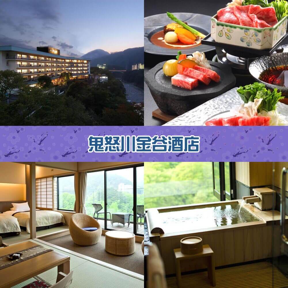 鬼怒川金谷酒店 Kinugawa Kanaya Hotel 鬼怒川金谷酒店 Kinugawa Kanaya Hotel