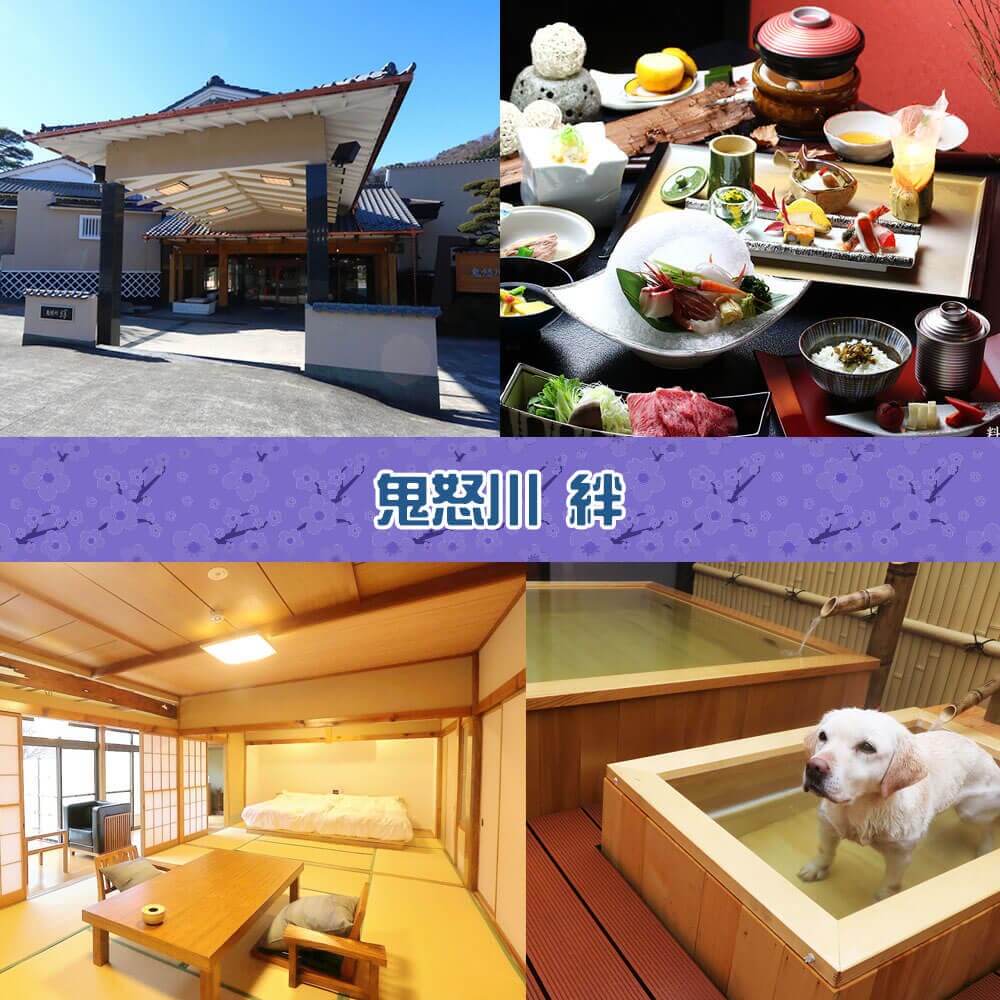 鬼怒川 絆 Kinugawa Kizuna 鬼怒川 絆 Kinugawa Kizuna