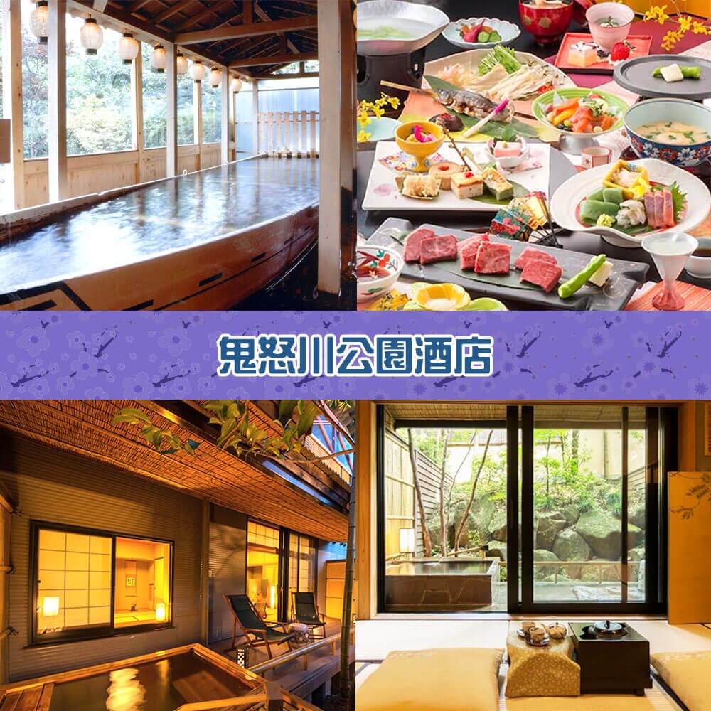鬼怒川公園酒店 Kinugawa Park Hotels 鬼怒川公園酒店 Kinugawa Park Hotels