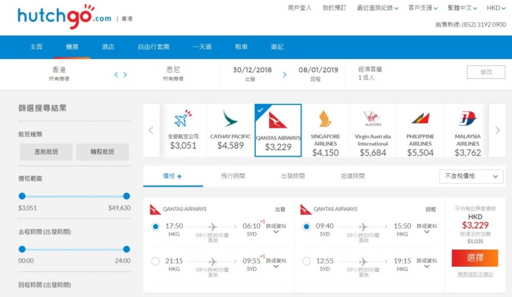 香港飛悉尼 HK$3,229起(連稅 HK$4,264)