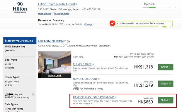 東京成田機場希爾頓酒店 Hilton Tokyo Narita Airport 每晚HK$800起(連稅)