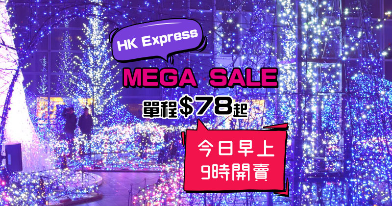 平返少少Mega Sale！台中$78/越泰柬$98/日韓$158起 – HK Express
