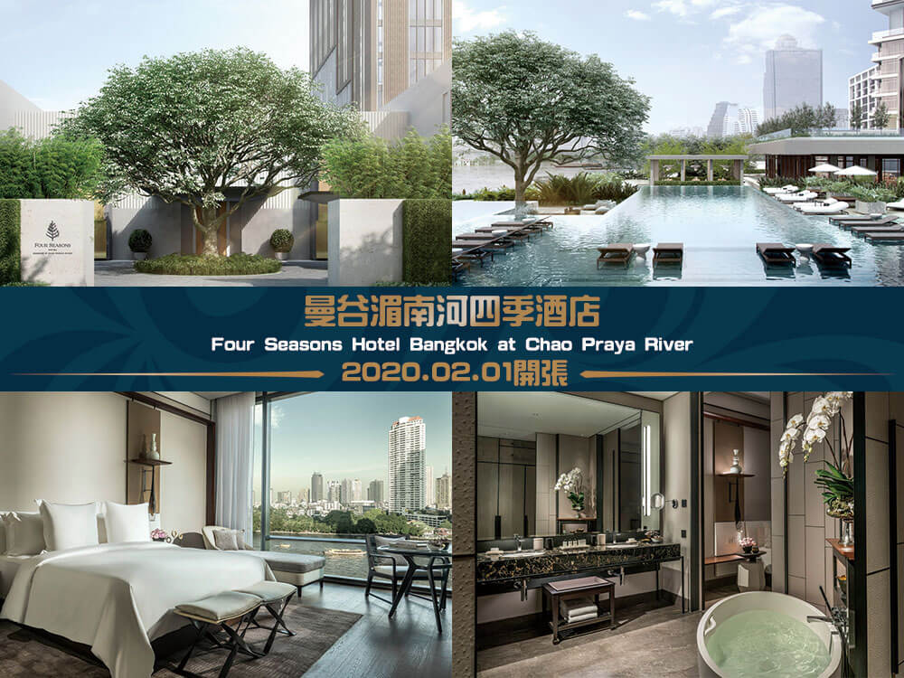 曼谷湄南河四季酒店 (Four Seasons Hotel Bangkok at Chao Praya River) 曼谷湄南河四季酒店 (Four Seasons Hotel Bangkok at Chao Praya River)