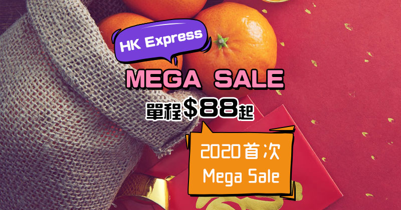 2020年首次Mega Sale！台中$98/越泰柬$118/日本$158/韓國$168起 – HK Express