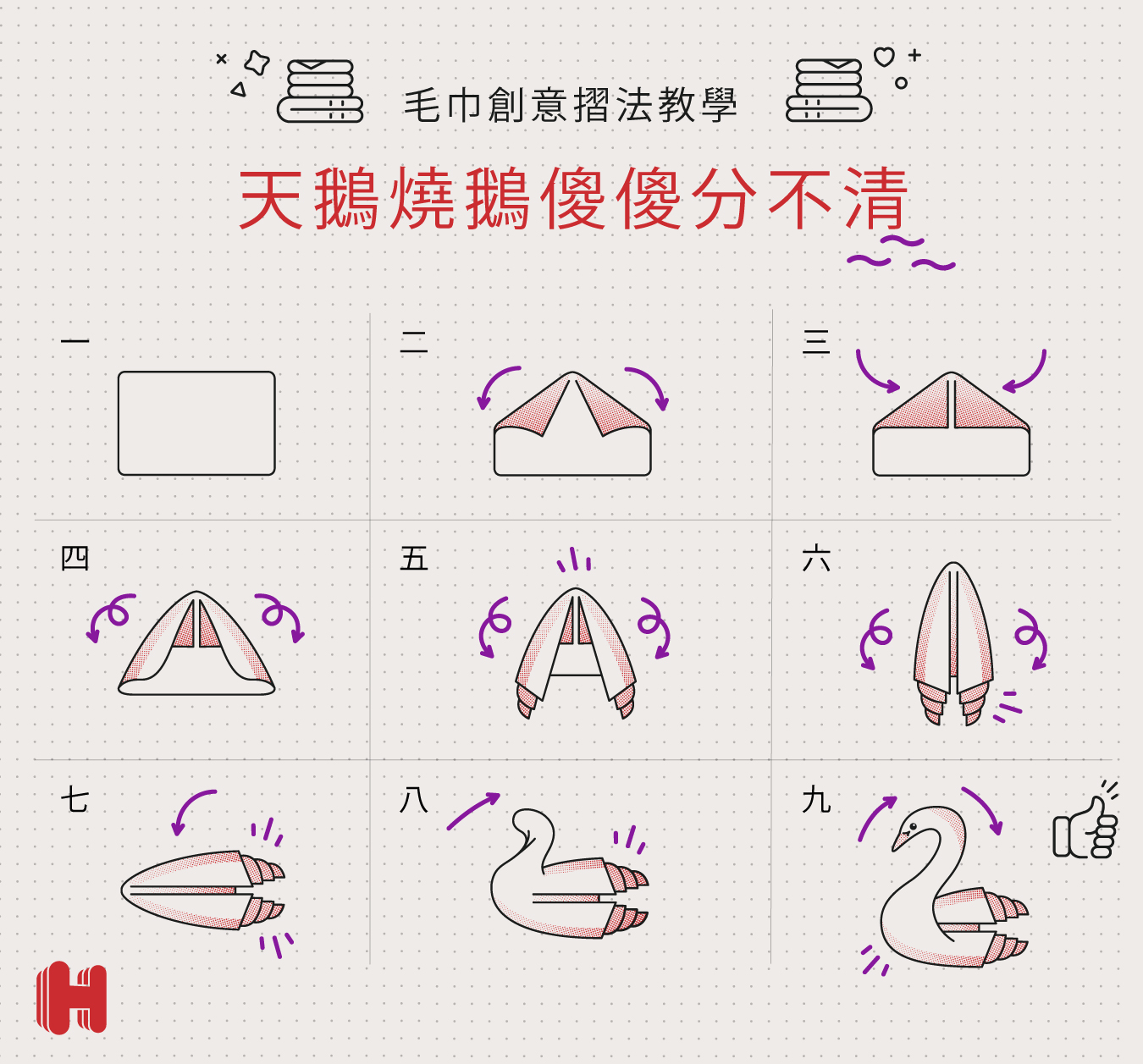 心思思想去旅行?不如參加 #HotelBedChallenge!Hotels.com 教你將酒店生活帶「入屋」