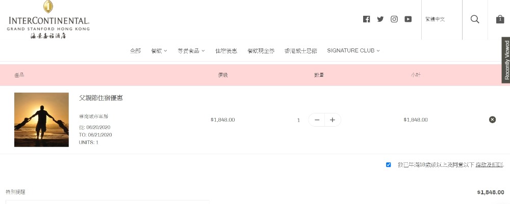 洲際海景嘉福酒店父親節優惠 洲際海景嘉福酒店父親節優惠