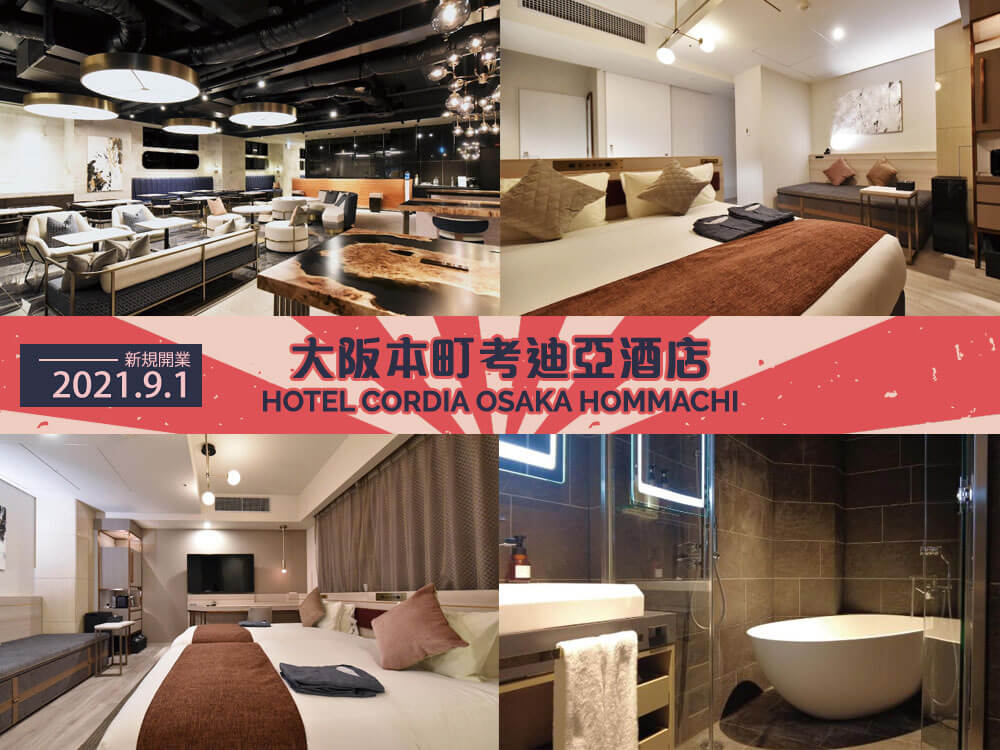 å¤§éªæ¬çºè迪äºé
åº (Hotel Cordia Osaka Hommachi) å¤§éªæ¬çºè迪äºé
åº (Hotel Cordia Osaka Hommachi)